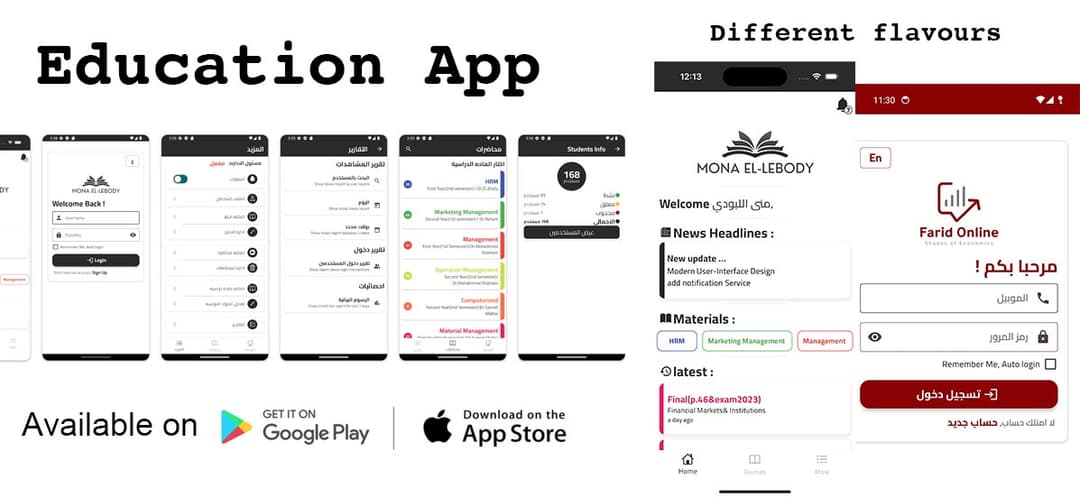 Education application photo